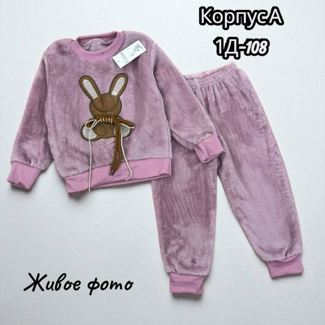 костюмы плюшевые,теплый детский костюм,костюм детский плюшевый,детский костюм,теплый костюм