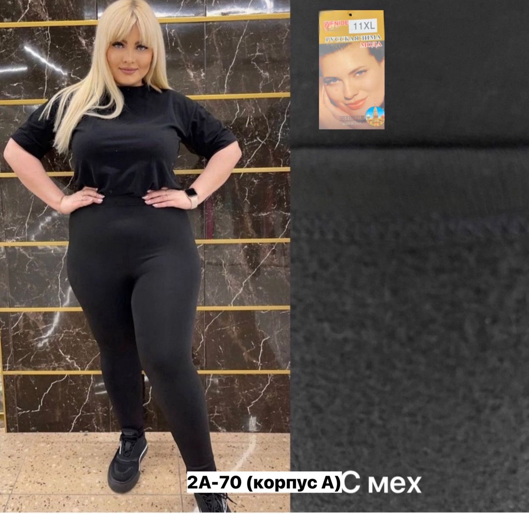 лосины женские,женские лосин,лосины с мехом,легинсы женские,леггинсы с мех