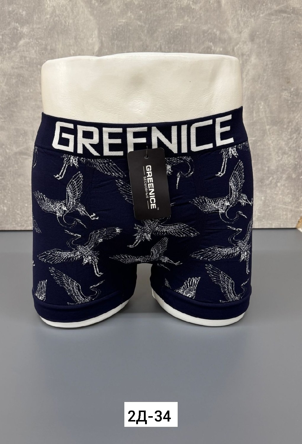 greenice трусы боксеры бесшовные мужские,greenice трусы мужские,мужские трусы боксера,трусы бесшовные боксеры,greenice боксеры мужские бесшовные