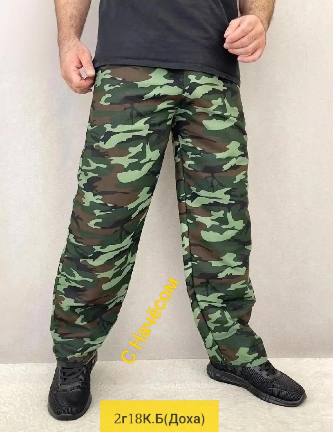 брюки камуфляжные,брюки мужские камуфляжные,камуфляжные штаны,штаны камуфляжные мужские,штаны камуфляж