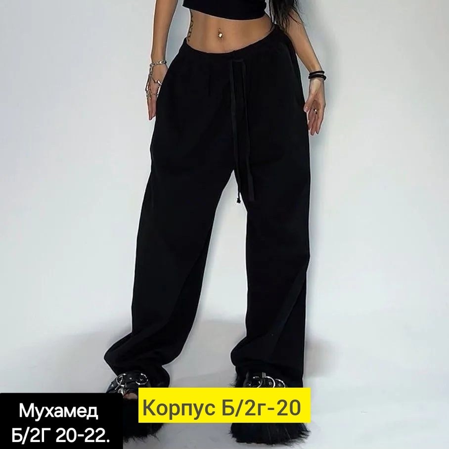 спортивные штаны женские широкие,штаны оверсайз,брюки спортивные,широкие брюки,широкие спортивные штаны