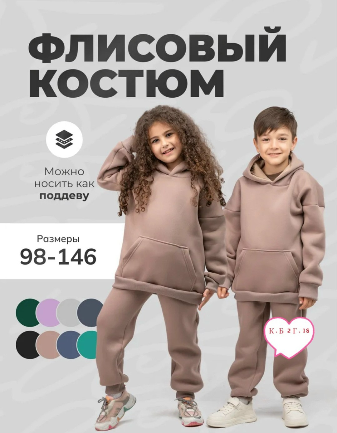 костюм на флисе,cпортивный костюм теплый с начесом,костюмы комплекты,теплый костюм из футера с начесом,теплый костюм