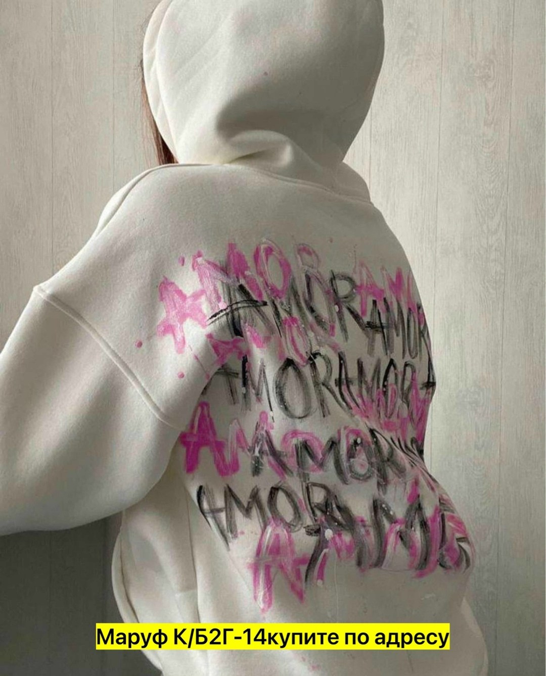 свитшот женская,худи амор амор,толстовки женская,модная толстовка,толстовки кофта