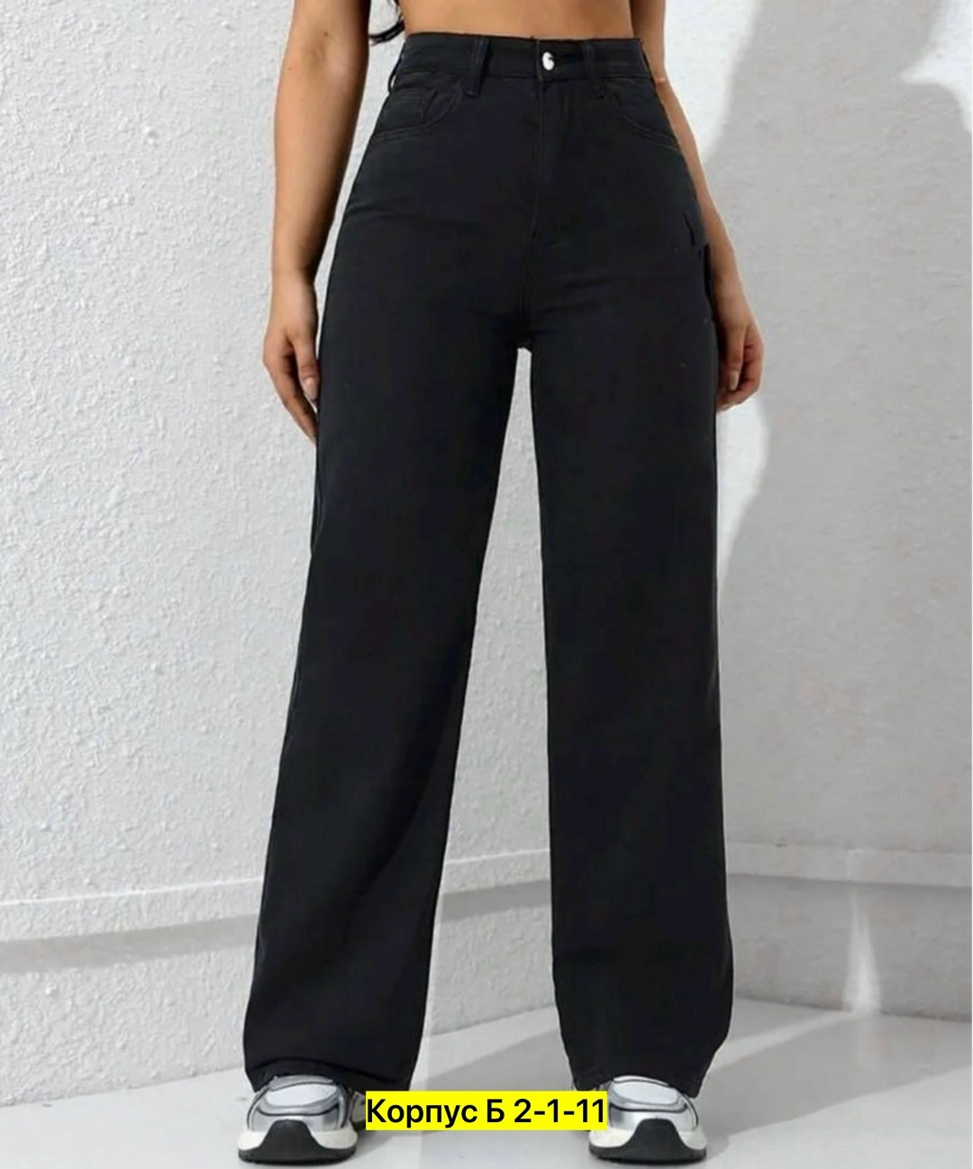 брюки с высокой талией,женские джинсы,джинсы женские широкие,джинсы брюки,прямые женские джинсы