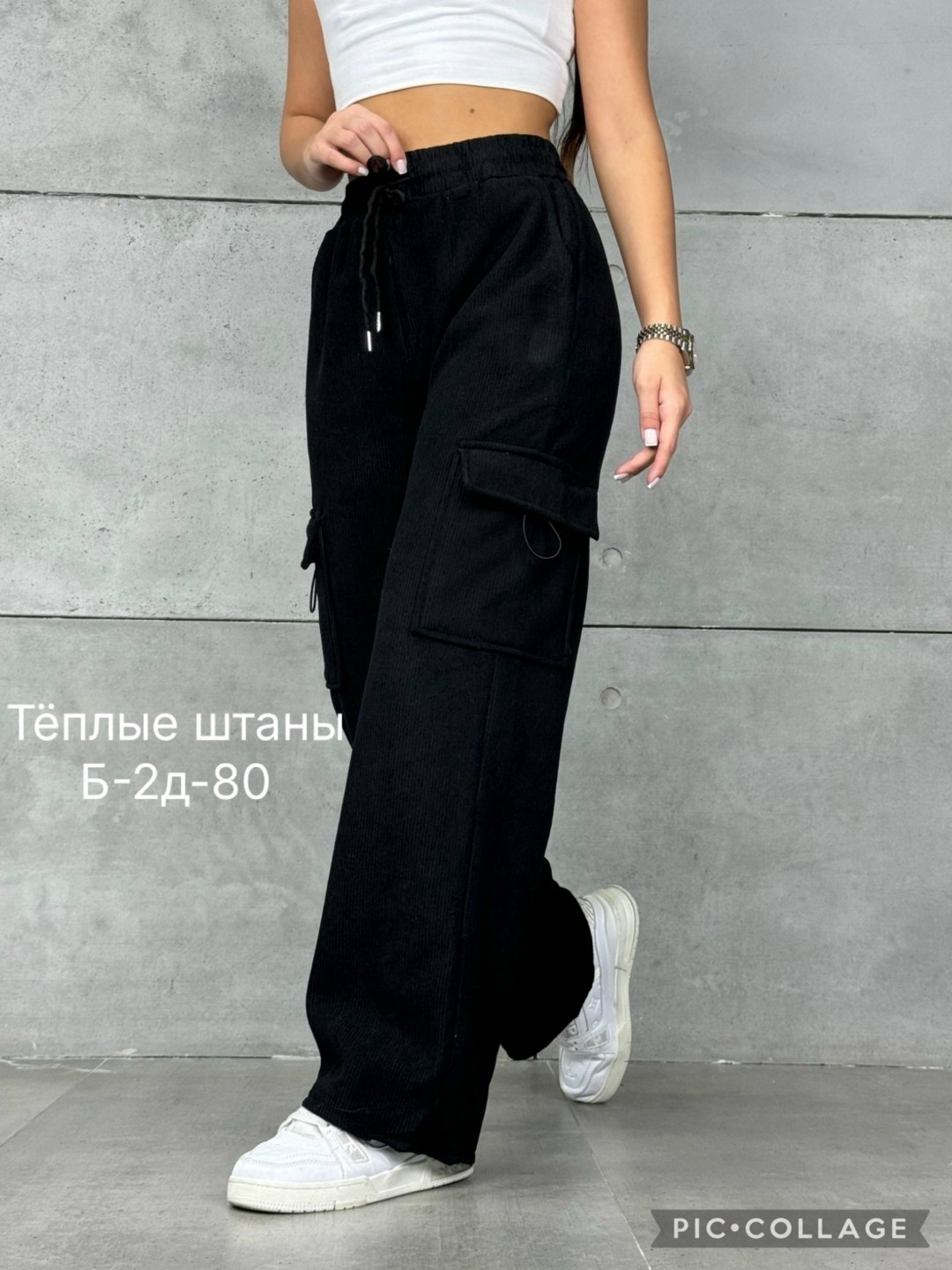 брюки карго штаны теплые широкие с карманами,брюки карго штаны теплые,брюки штаны,штаны с большими карманами,женские штаны