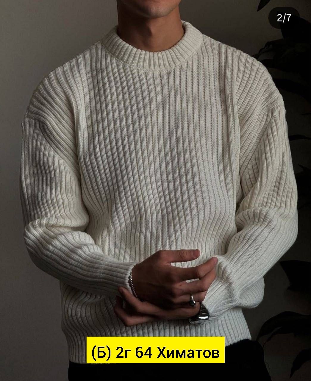 джемпер мужской,вязаная кофта мужская,мужские вязаные свитера,свитер мужской теплый,свитер мужской шерстяной
