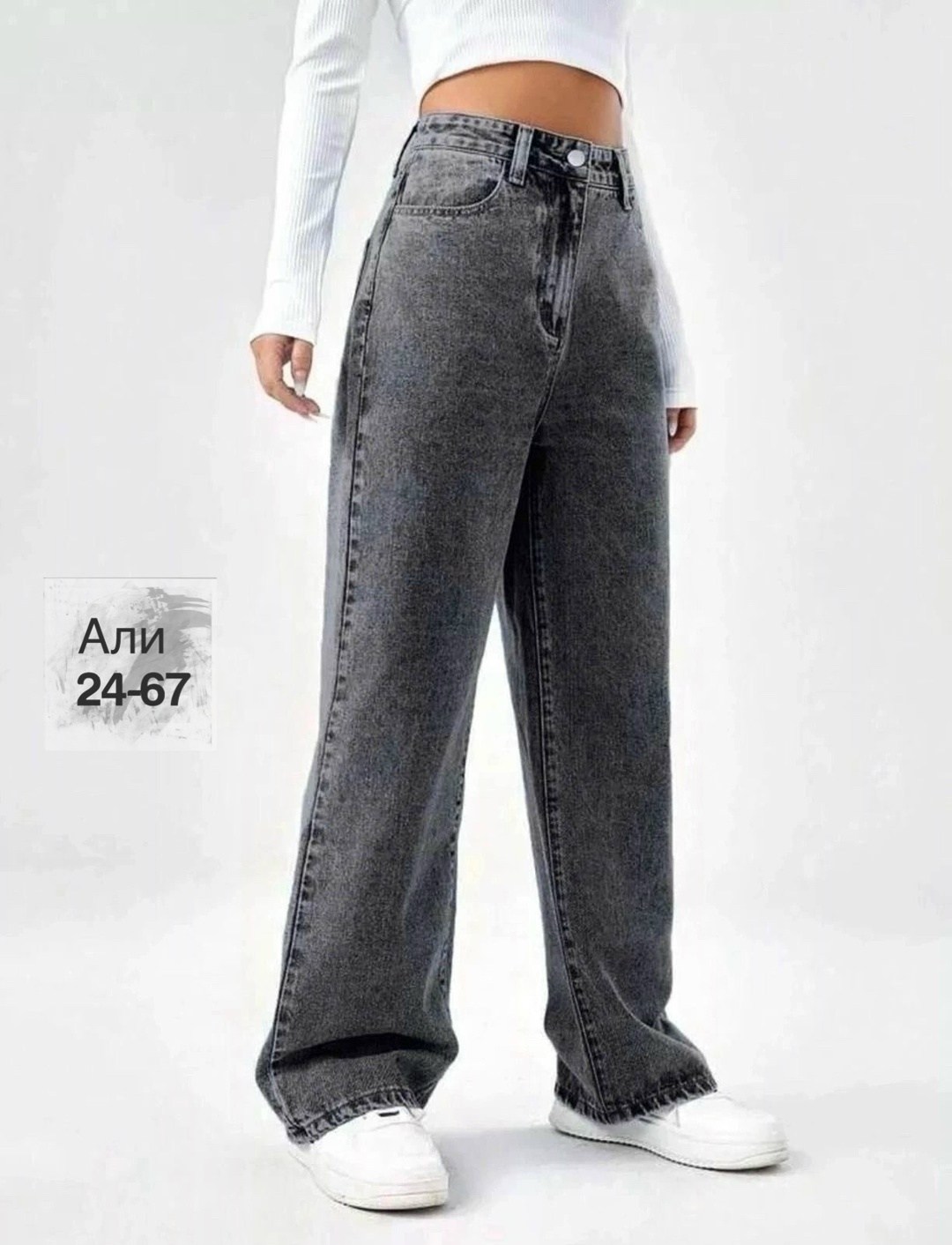 джинсы широкие,женские джинсы,женские широкие джинсы,джинсы брюки,джинсы прямые