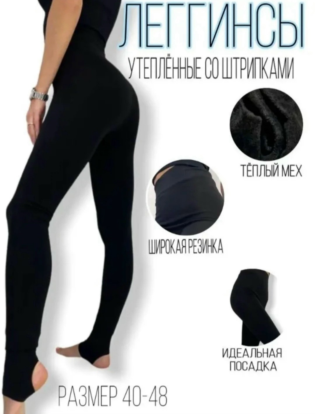 теплые леггинсы,легинсы женские,леггинсы женские,кашемировые легинсы,теплые колготки