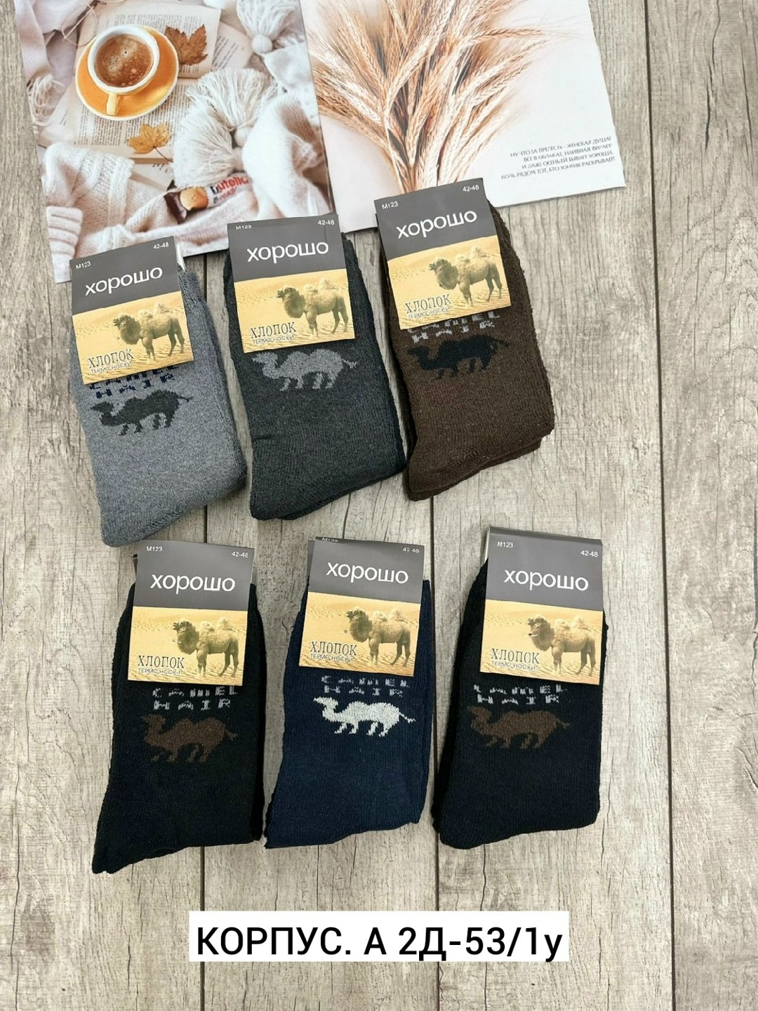 носки мужские,носки мужские махровые,носки мужские теплые,комплект носки мужские,носки термо