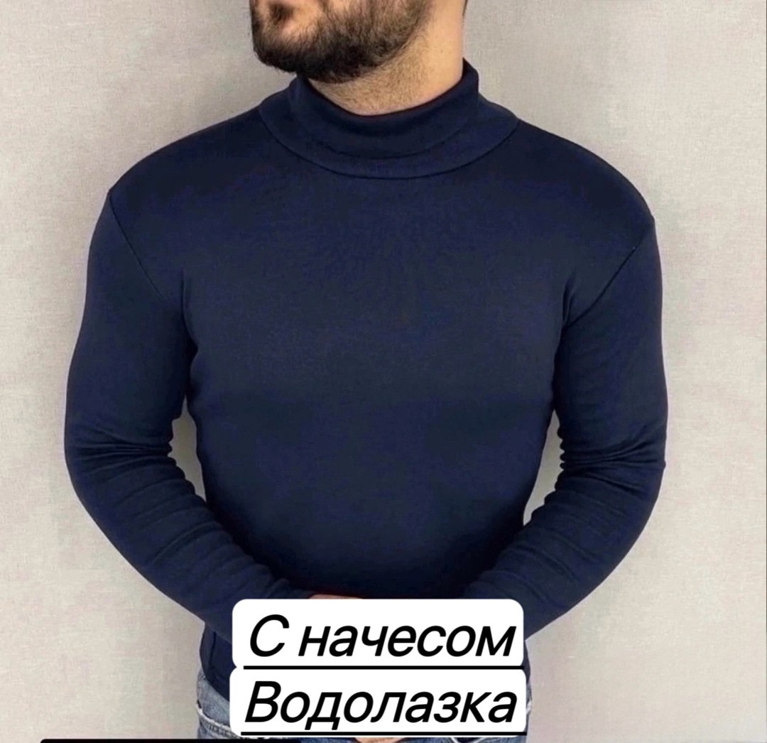 водолазка,мужские джемпера,мужская кофта,мужская однотонная водолазка,водолазка для мужчин