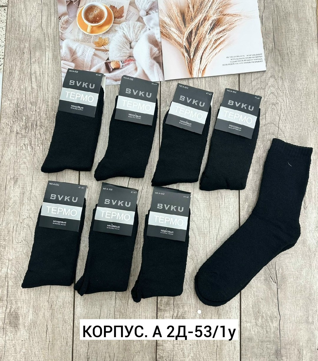 носки мужские,носки мужские теплые,носки мужские средние,мужские носки хлопок,мужские носки классические