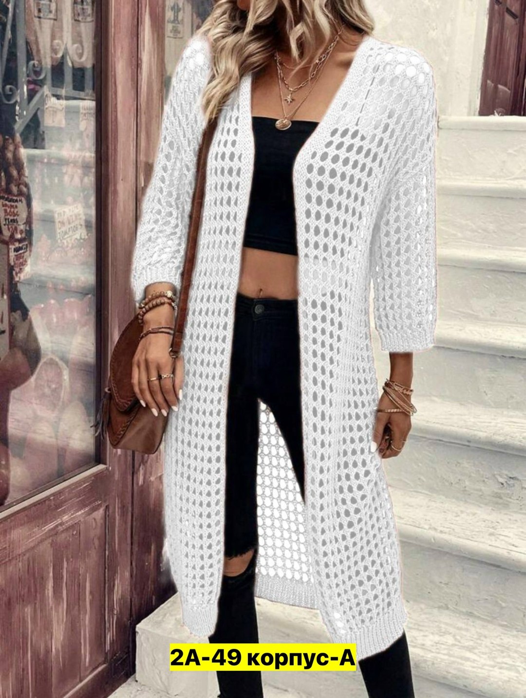 кардиган,кардиган вязаное,кардиган вязаный длинный,кардиган женский,кардиган сетка