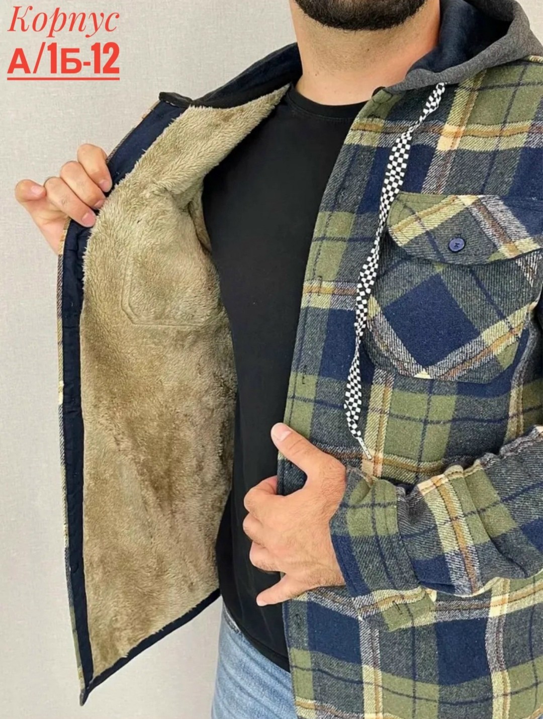 рубашка мужская с капюшоном,рубашка с капюшоном,рубашка на меху,мужская рубашка,рубашка мужская в клетку с капюшоном