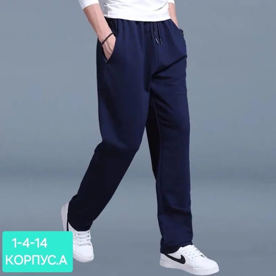 спортивный брюки,брюки синий,спортивные брюки мужские,спортивные штаны,повседневные спортивные брюки