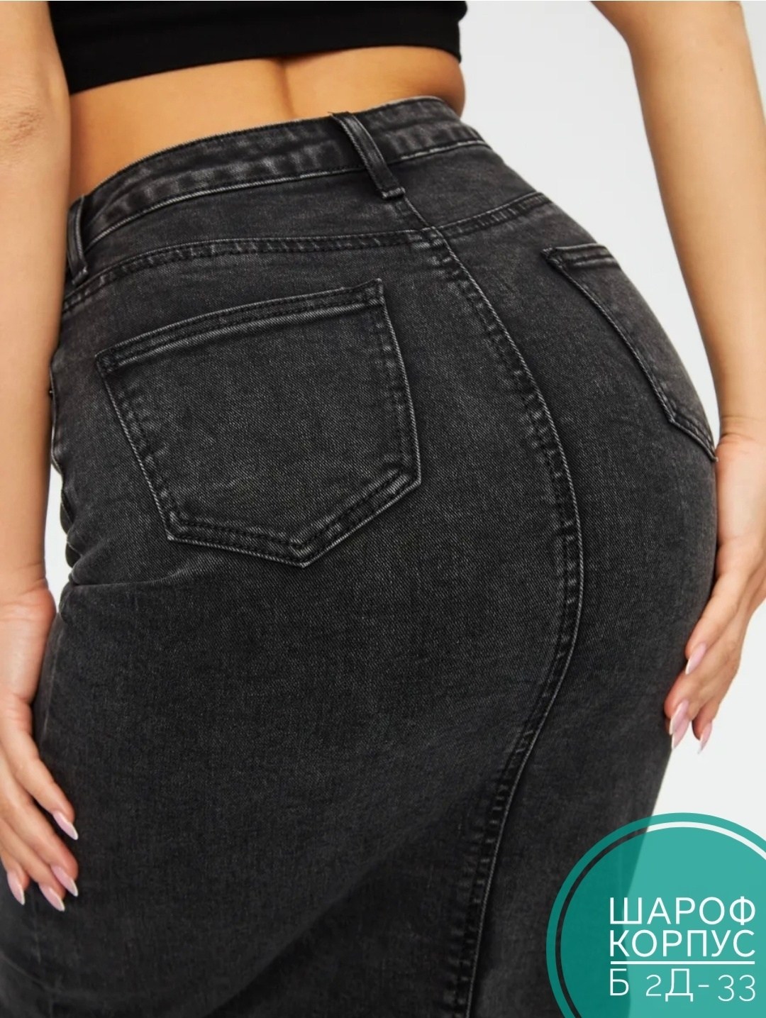 юбка джинсовая женская,юбка джинсовая,юбка миди джинсовая с разрезом спереди,модные джинсовые юбки 2025,юбка джинсовая миди с разрезом