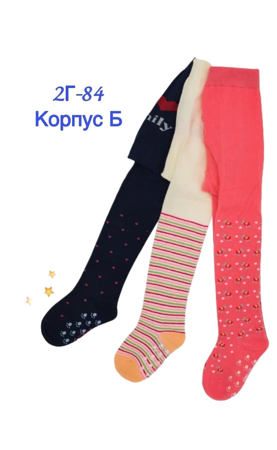 комплект колготок,детские колготки,колготки детские для девочек,колготки для девочек,колготки для девочек набор