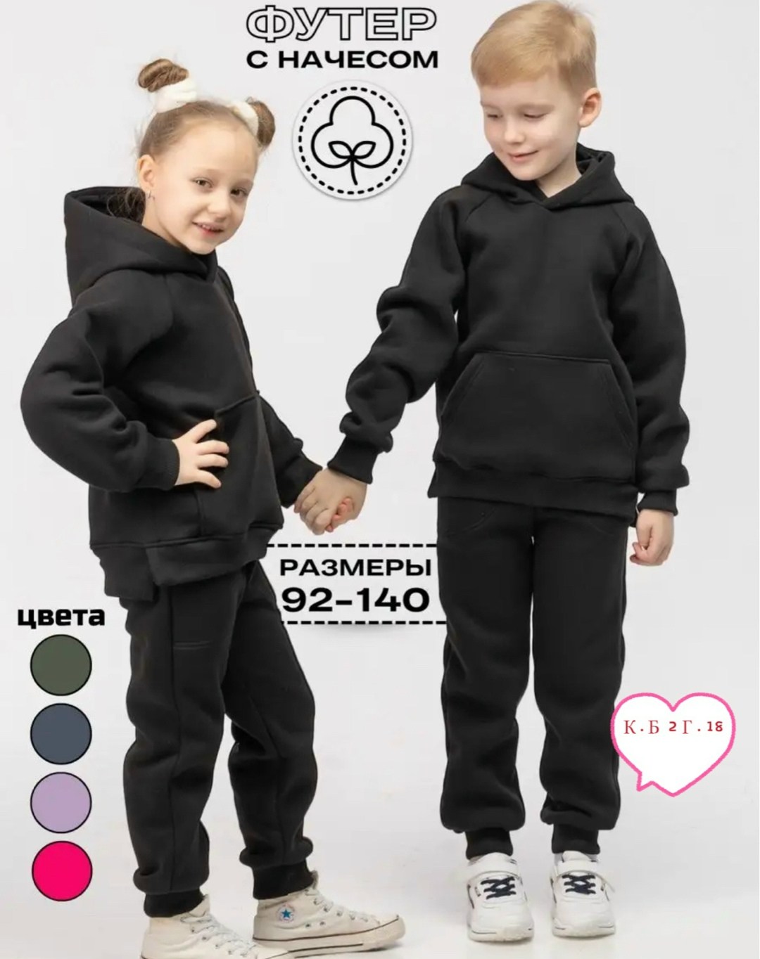 детский флисовый костюм,спортивный костюм детский с начесом,костюм с начесом для мальчика,спортивные костюмы на флисе,костюм на флисе