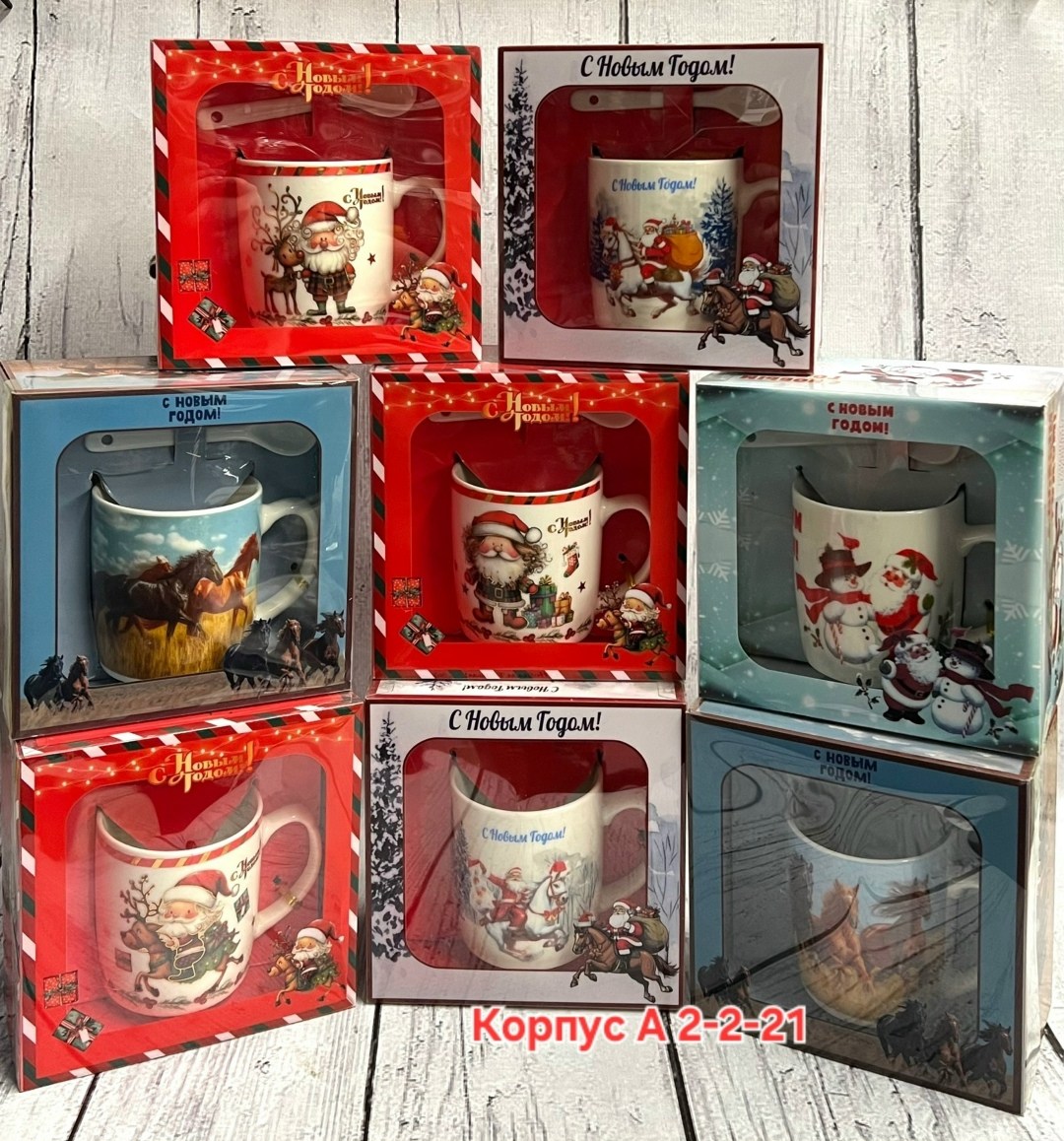 358-1239 кружка "с новым годом!" 300мл,кружка новогодняя для чая кружка на новый год,набор кружка блюдце ложка с новым годом,кружка 440 мл kny2 зимняя сказка (2 диз),кружка новогодний