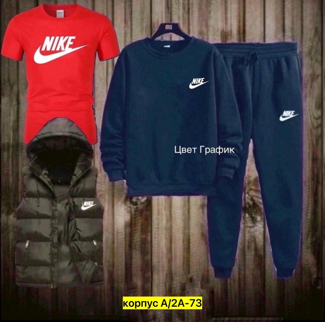 спортивный костюм мужской теплый nike,спортивный костюм nike теплый,костюм мужской nike,спортивный костюм мужской nike,спортивный костюм тройка nike