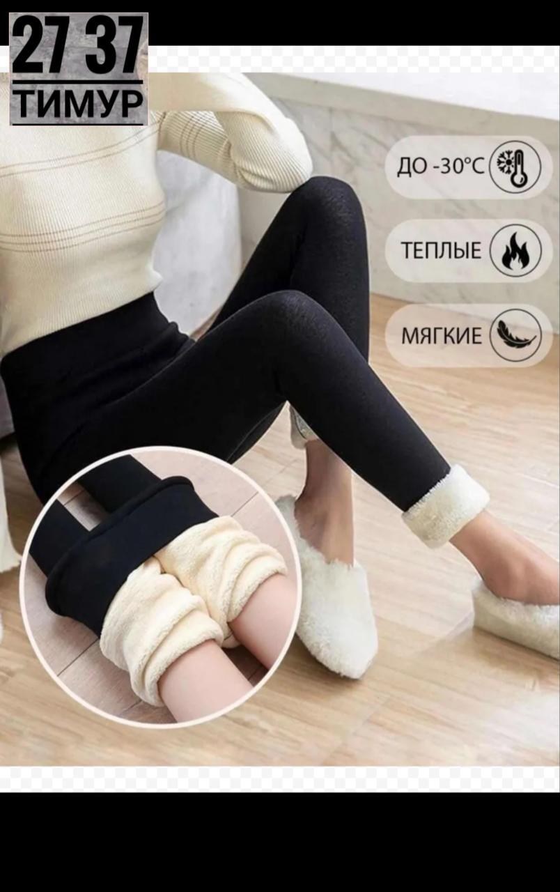 теплые леггинсы,леггинсы женские зимние,женские леггинсы,леггинсы женские теплые,легинсы женские