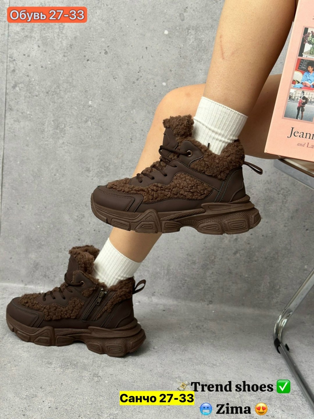 ,кроссовки женские,женские зимние кроссовки,ботинка женские зимние,теплые кроссовки