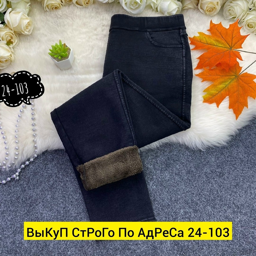 джеггинсы теплые,зимние джинсы,утепленные джинсы,джинсы на флисе,джеггинсы на девушке