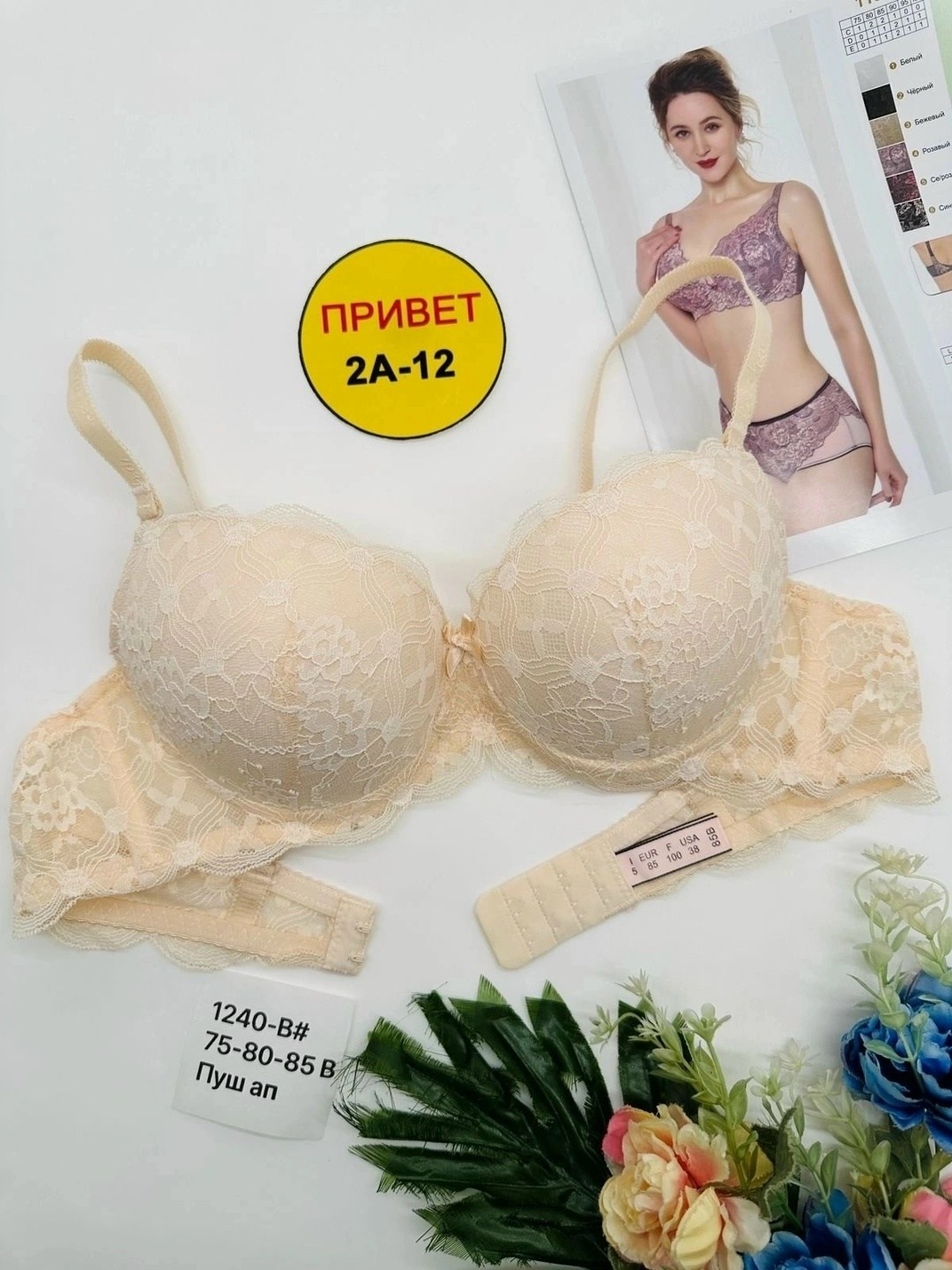 бюстгальтер белый,бюстгальтер,бюстгальтер комплект,бюстгальтер нижнее белье,бюстгальтер женские