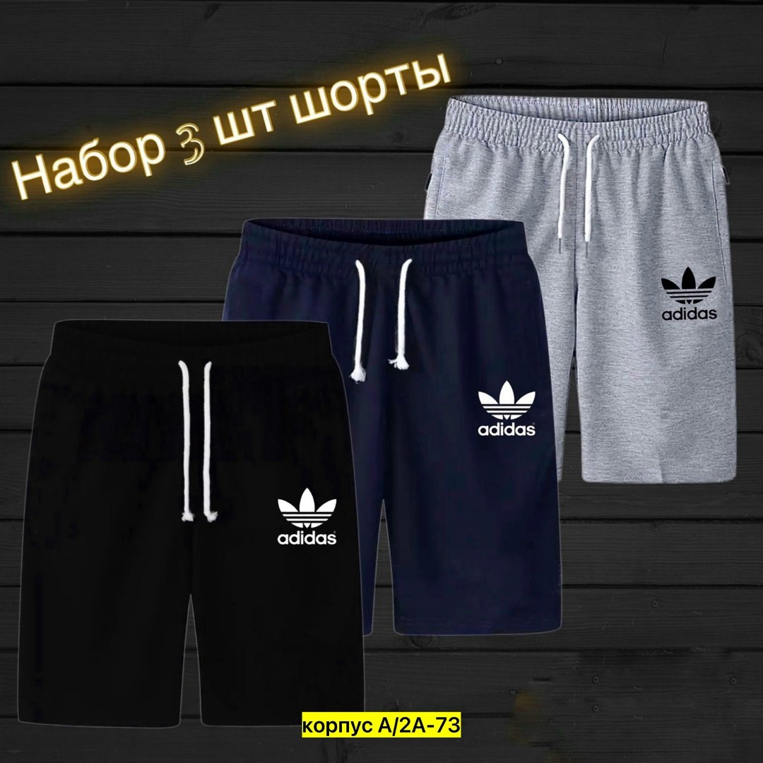 мужские спортивные шорты,шорты мужские 3,шорты для мужчин,шорты мужские,шорты мужские спортивные трикотажные