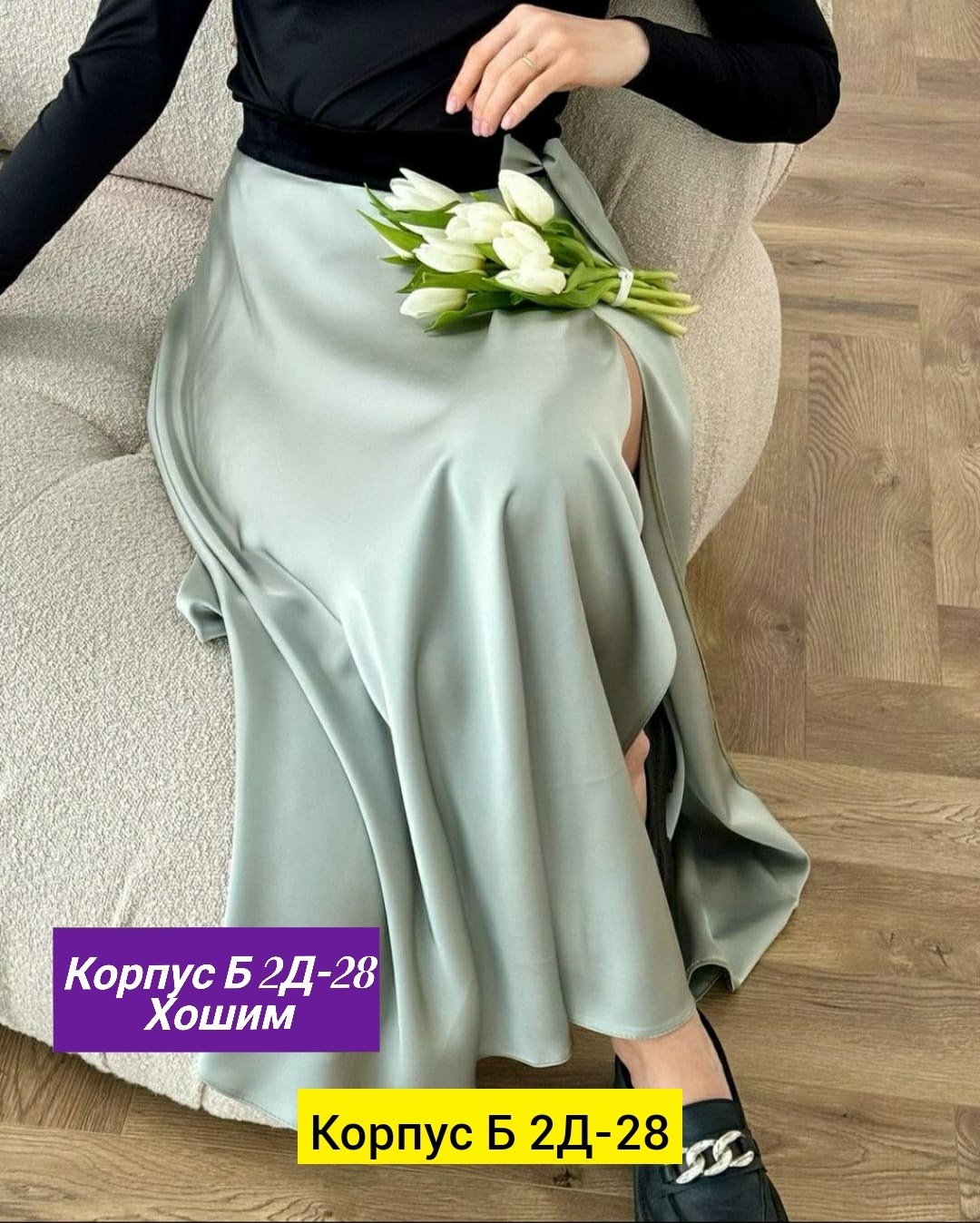 юбка,стильная юбка,женская юбка,юбка средней длины,длинная юбка