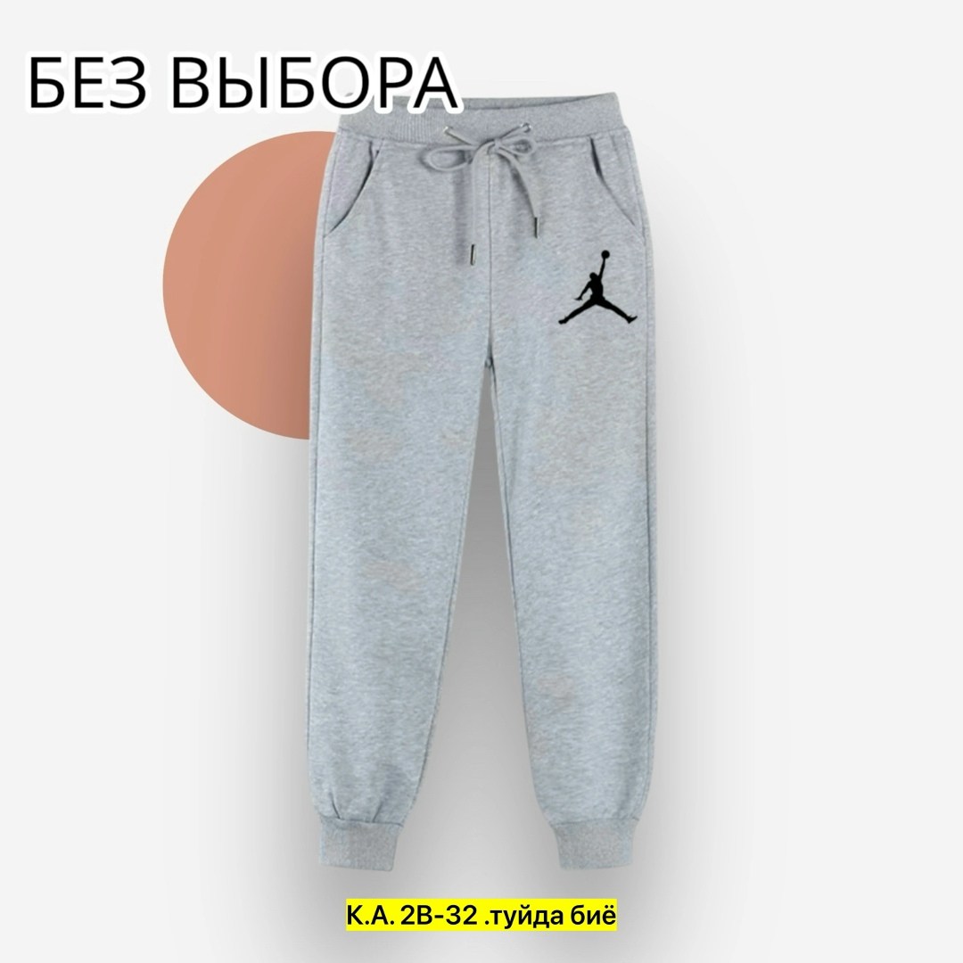 брюки спортивные jordan,штаны спортивные джордан,спортивные штаны,детские спортивные штаны,брюки jordan