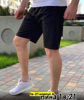 Шорты