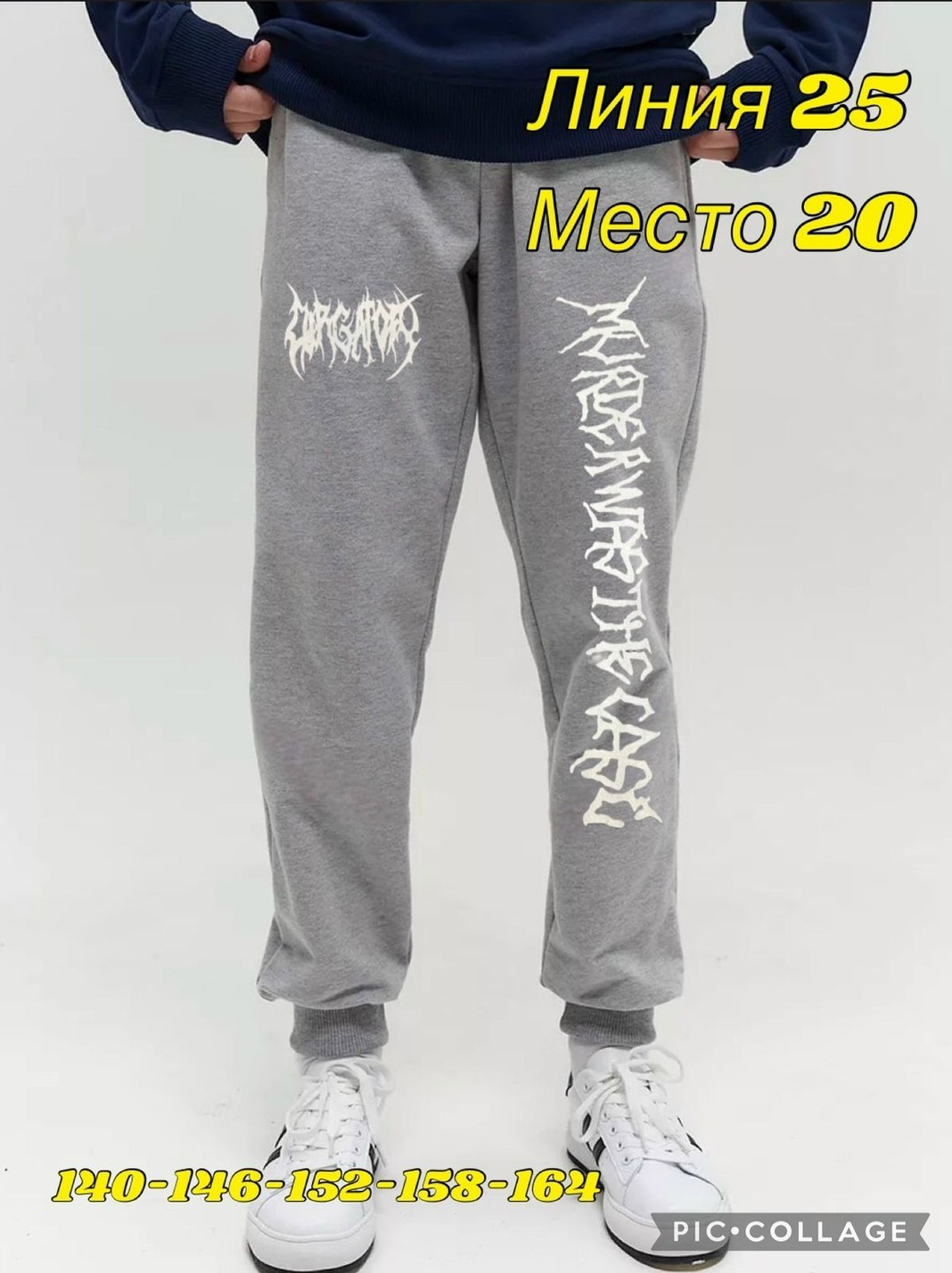 брюки спортивные подростковые,брюки спортивные,спортивные штаны,спортивные брюки для подростка,брюки джинсы