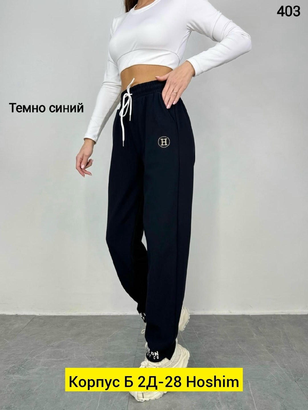 спортивные брюки женские,спортивные брюки,спортивные штаны,спортивные женские штаны,штаны женские
