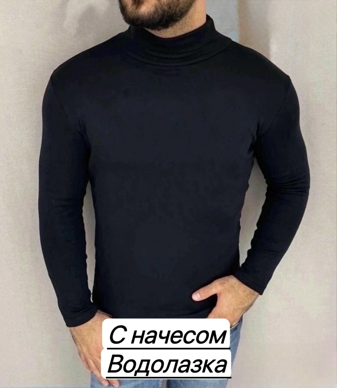 водолазка,мужские джемпера,мужская кофта,мужская однотонная водолазка,водолазка для мужчин