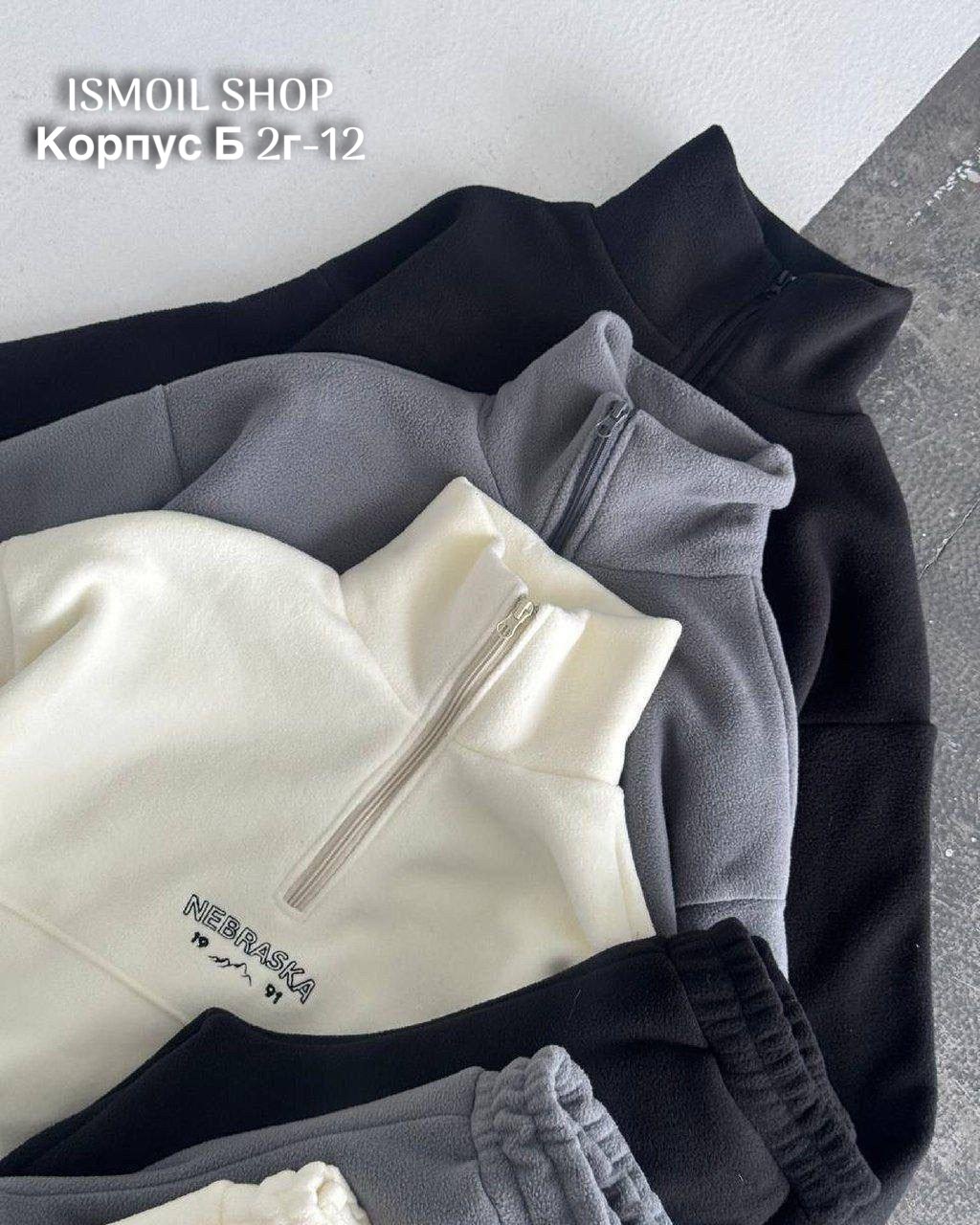 костюм женский на флисе,cпортивный костюм женский на флисе,спортивные костюмы на флисе,костюм на флисе,флисовые костюмы