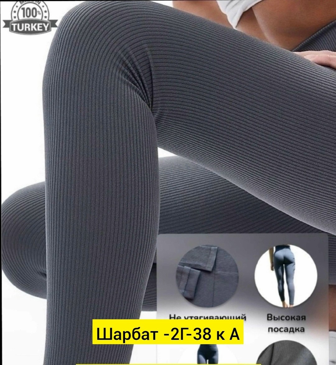 леггинсы рубчик,трикотажные лосины,женские леггинсы,женские лосины леггинсы,легинсы в рубчик женские