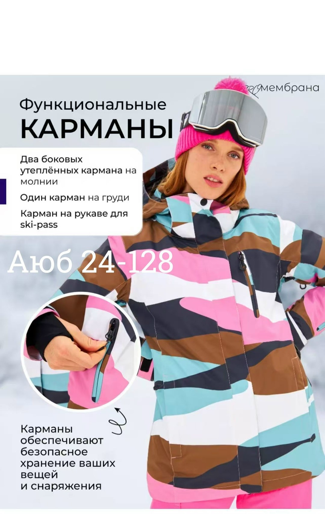 сноубордический горнолыжный костюм alpha endless,roxy куртка сноубордическая женская 03001,roxy куртка сноубордическая женская,горнолыжный костюм alpha endless волшебное,горнолыжная куртка roxy женска