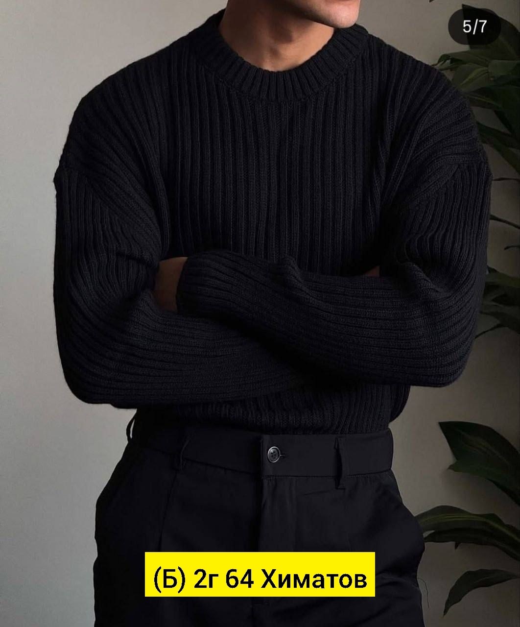 джемпер мужской,вязаная кофта мужская,мужские вязаные свитера,свитер мужской теплый,свитер мужской шерстяной