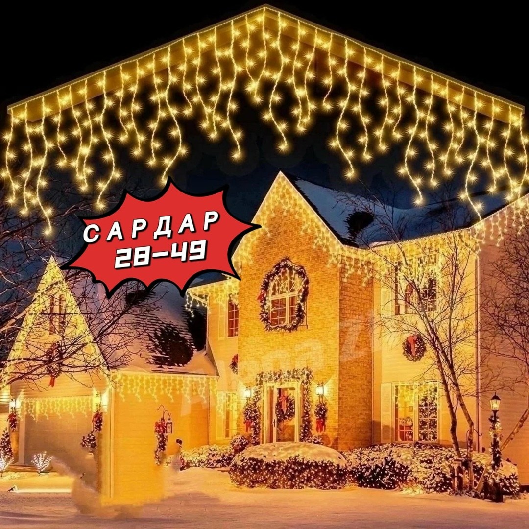 гирлянда бахрома уличная,уличная гирлянда светодиодная бахрома,гирлянда новогодняя светодиодная уличная бахрома,электрогирлянда уличная светодиодная,электрогирлянда уличная бахрома