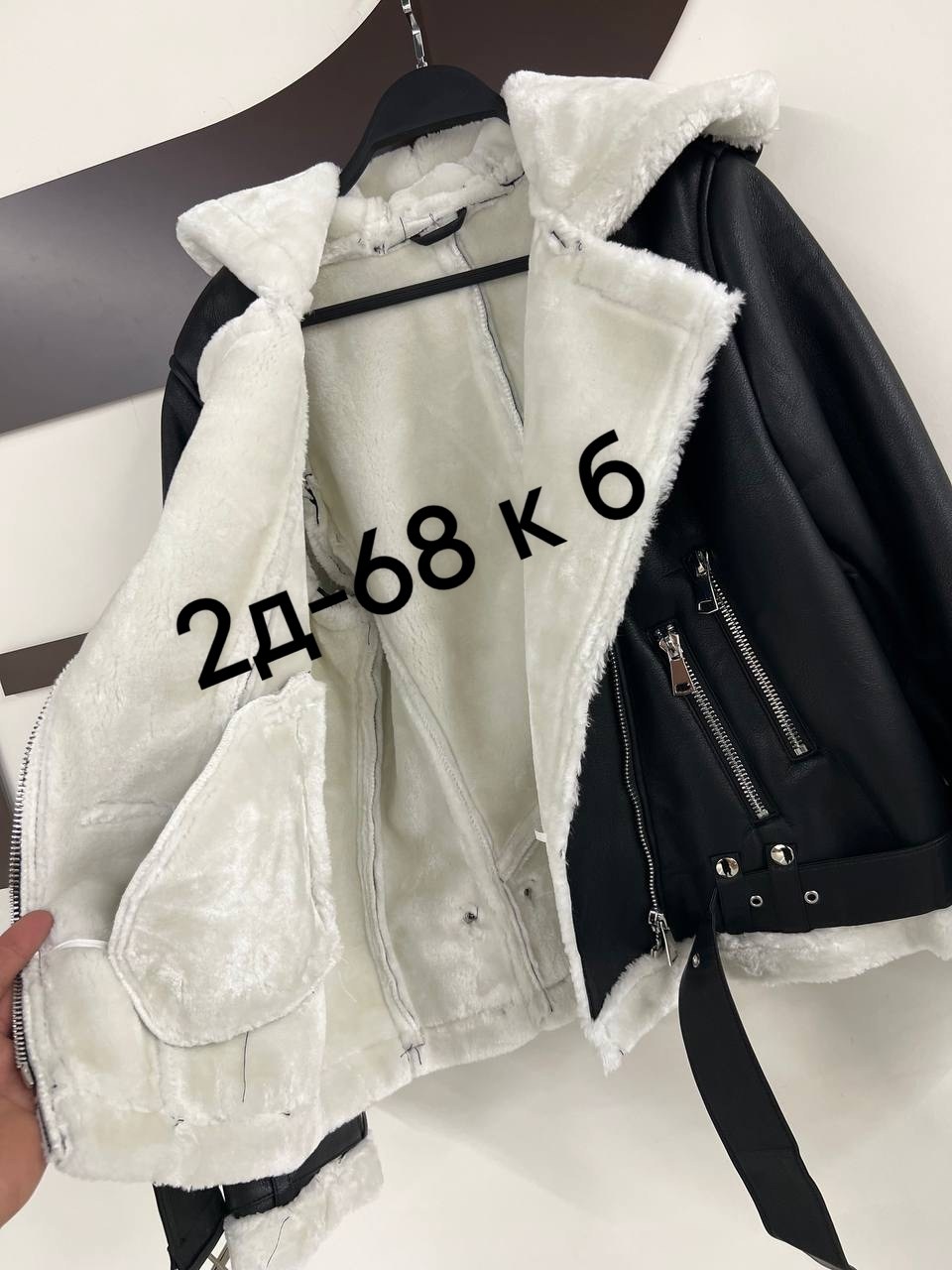 дубленка женская,дубленка косуха,стильная дубленка,женская куртка,дубленка авиатор женская