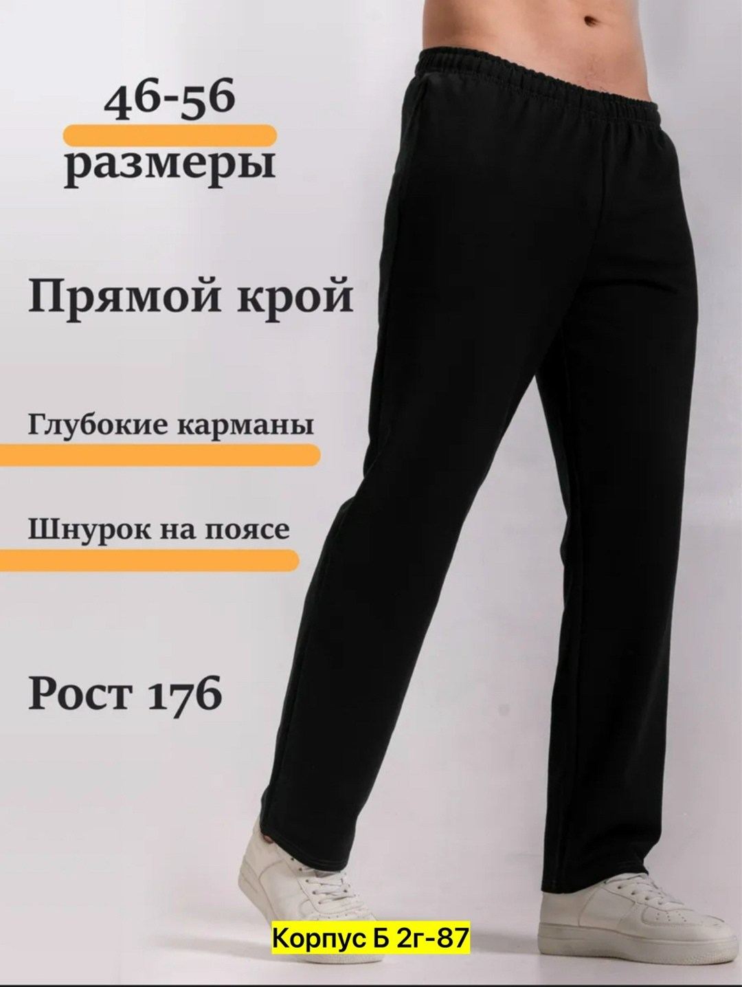 брюки мужские спортивные,брюки мужские,мужские повседневные брюки,брюки спортивные,брюки мужские прямые