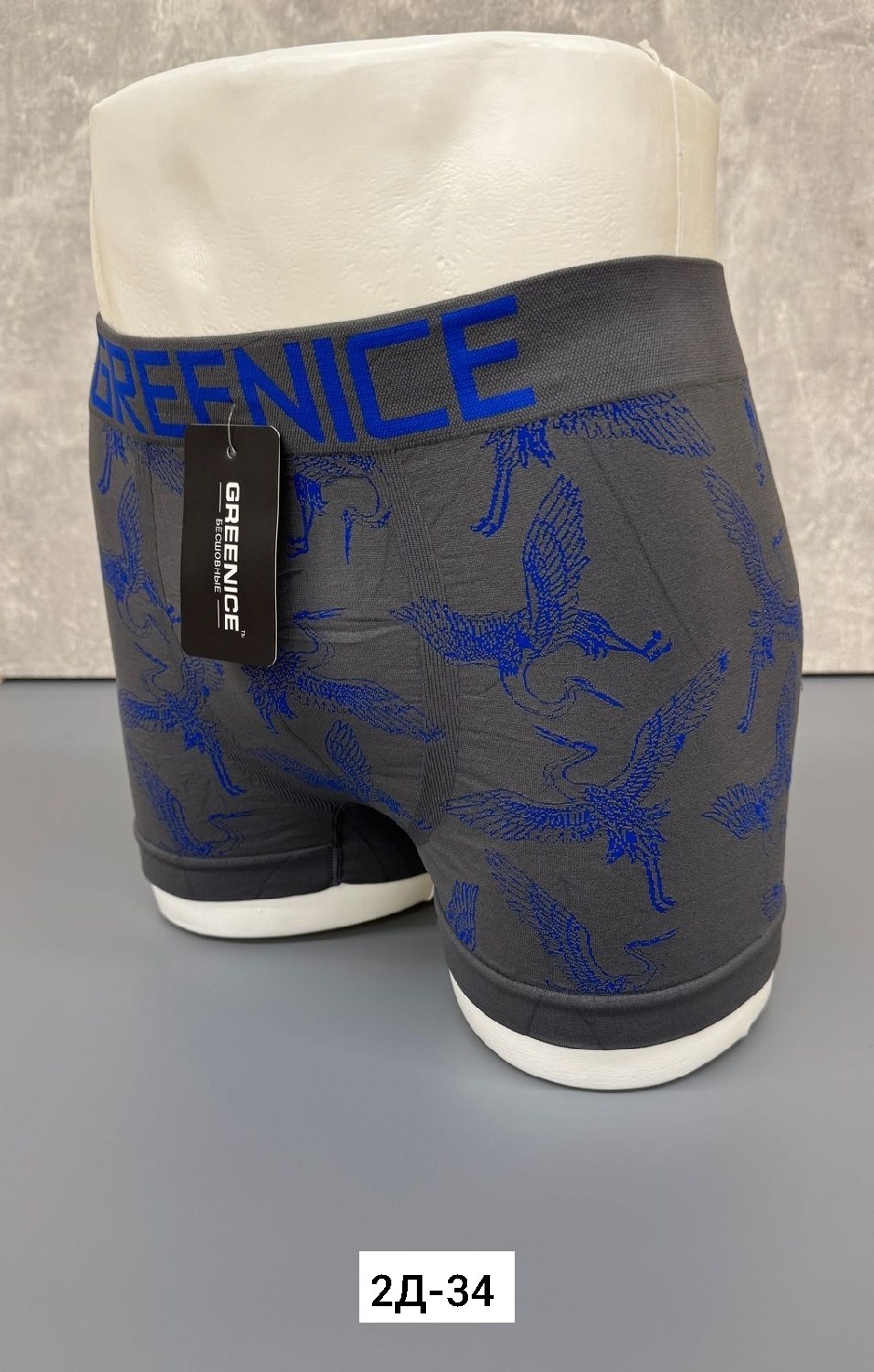 greenice трусы боксеры бесшовные мужские,greenice трусы мужские,мужские трусы боксера,трусы бесшовные боксеры,greenice боксеры мужские бесшовные