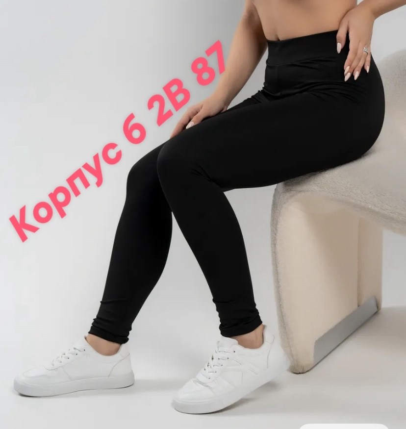 легинсы женские,женские леггинсы,спортивные леггинсы женские,легинсы,теплые леггинсы