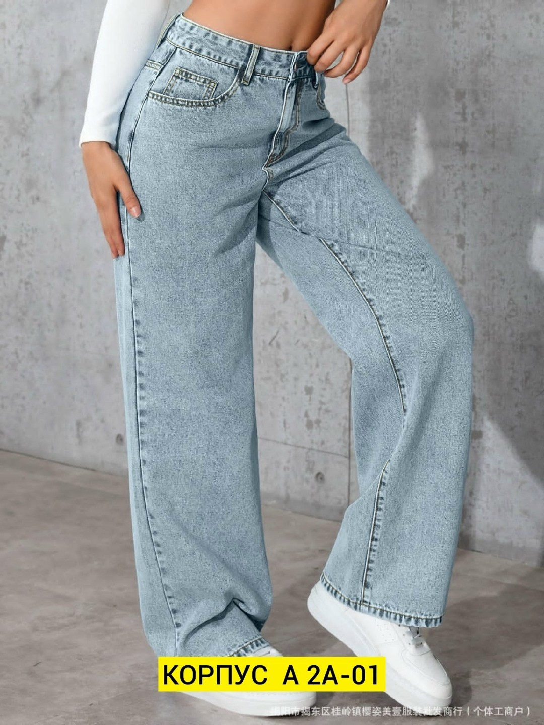 широкие джинсы женские,джинсы широкие,женские джинсы,джинсы брюки,модные джинсы
