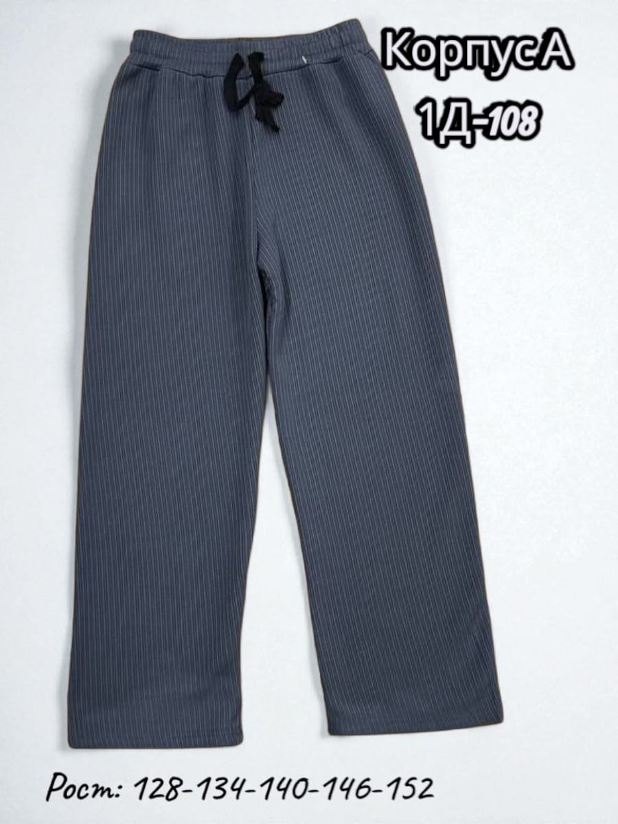 брюки детские,брюки для девочек,брюки теплые,штаны с начесом,широкие брюки