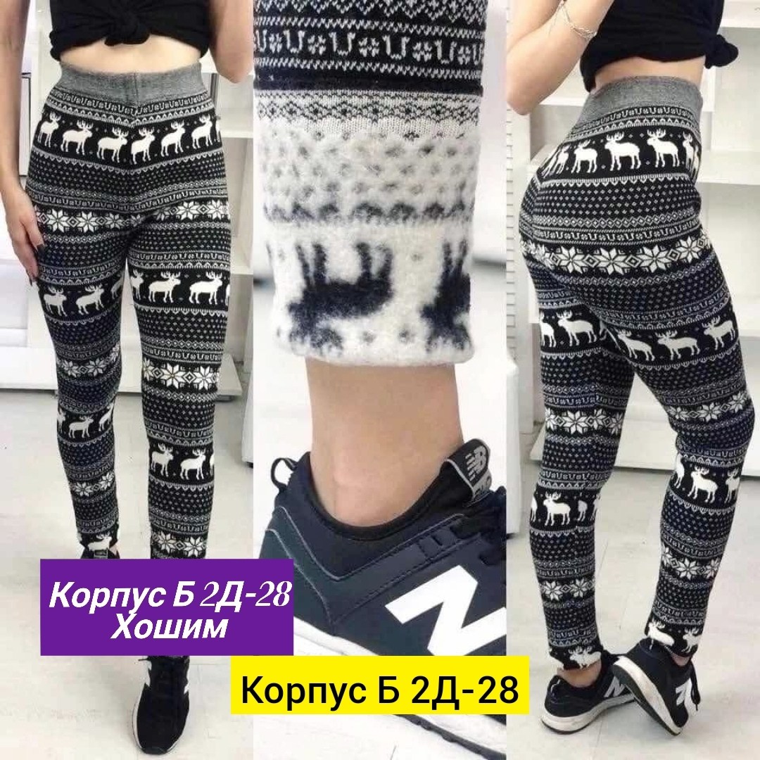 женские леггинсы,лосины женские теплые,лосины женские с начесом,лосины женские,женские лосин
