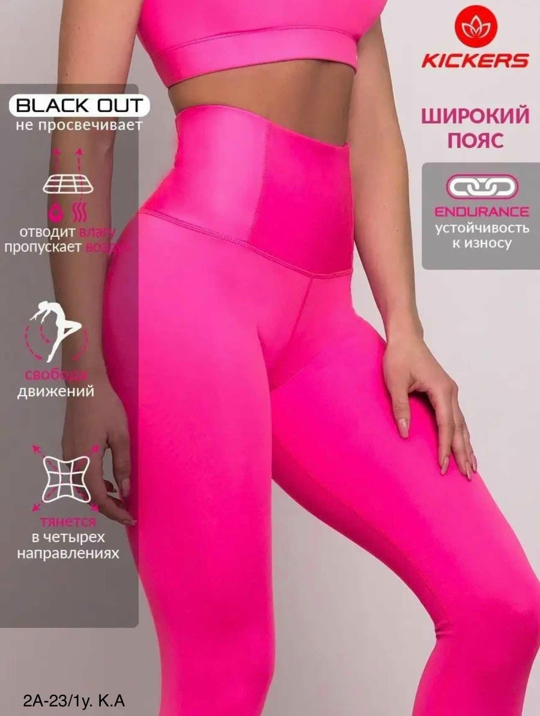леггинсы женские спортивные,легинсы кикерс,леггинсы с широким поясом,легинсы женские,леггинсы спортивные