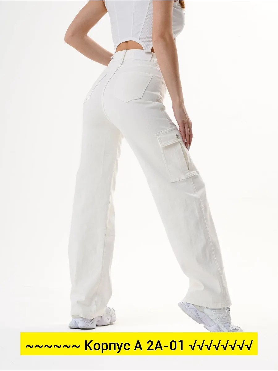 джинсы белые,женские джинсы,джинсы женские карго,джинсы брюки,белые джинсы карго