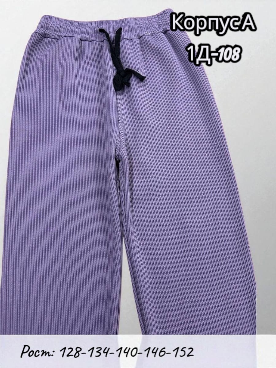 брюки детские,брюки для девочек,брюки теплые,штаны с начесом,широкие брюки