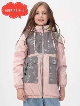 Верхняя одежда